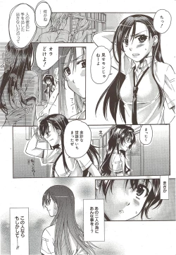 Page 43 of Manga Bangaichi 2009-12