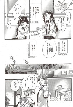Page 45 of Manga Bangaichi 2009-12