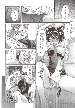 Page 56 of Manga Bangaichi 2009-12