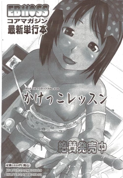 Page 64 of Manga Bangaichi 2009-12