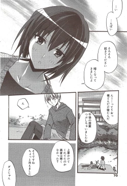 Page 70 of Manga Bangaichi 2009-12