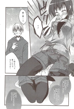 Page 72 of Manga Bangaichi 2009-12