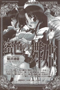 Page 86 of Manga Bangaichi 2009-12