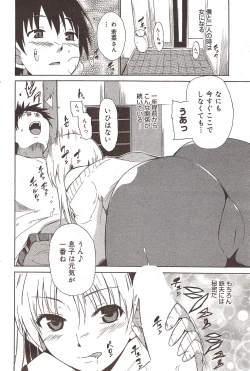 Page 92 of Manga Bangaichi 2009-12