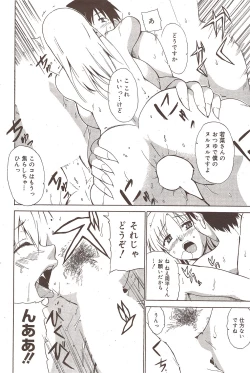 Page 98 of Manga Bangaichi 2009-12