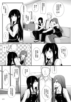Page 28 of Seikatsu Rhythm wa Asashio-gata