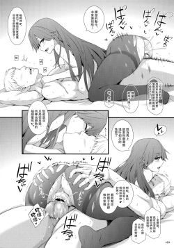 Page 9 of Seikatsu Rhythm wa Asashio-gata