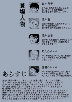 Page 3 of Motto! Hadaka no Tsukiai