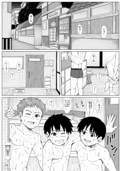 Page 4 of Motto! Hadaka no Tsukiai