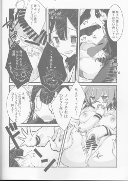 Page 13 of Katsux Gudako x Katsu