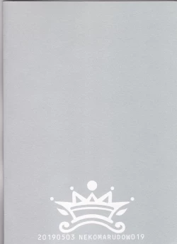 Page 18 of Katsux Gudako x Katsu