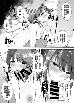 Page 22 of Otona ni Naritai Daiyousei no Hanashi