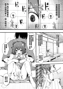 Page 9 of Otona ni Naritai Daiyousei no Hanashi