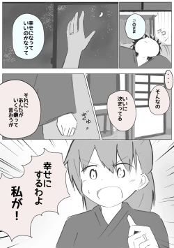 Page 4 of Ue koto shinkon shoya manga