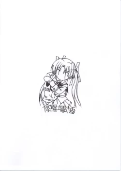 Page 16 of Asa Hiru Yoru Asa