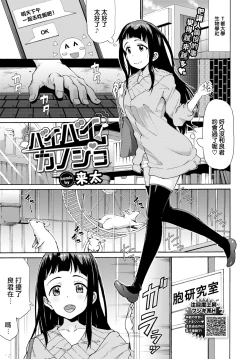 Page 2 of Bye Bye Kanojo