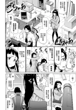 Page 3 of Bye Bye Kanojo