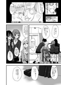 Page 10 of Yuri, Sakimidareru