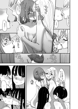 Page 19 of Yuri, Sakimidareru
