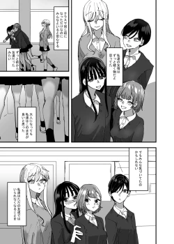 Page 3 of Yuri, Sakimidareru