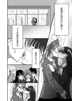 Page 4 of Yuri, Sakimidareru