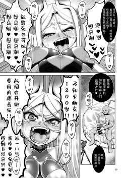 Page 18 of Mesu Death Acme Zecchou Zetsumei