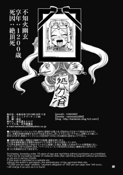 Page 24 of Mesu Death Acme Zecchou Zetsumei