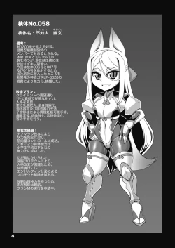 Page 3 of Mesu Death Acme Zecchou Zetsumei