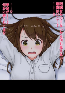 Page 7 of Tannin no Junan