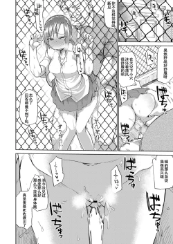 Page 30 of Amai Kajitsu Zenpen+Chuuhen