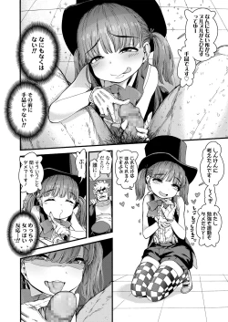 Page 54 of Ecchi na Ko wa Suki desu ka? - Are you like erotic little girl?