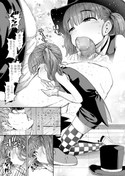 Page 55 of Ecchi na Ko wa Suki desu ka? - Are you like erotic little girl?