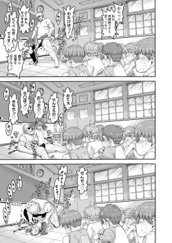 Page 65 of Ecchi na Ko wa Suki desu ka? - Are you like erotic little girl?