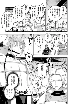 Page 10 of Otoko Kishi ga "Ku, Korose!" tte Iu kara Mesu Choukyou Shitemita Ch. 5