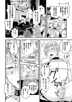 Page 17 of Otoko Kishi ga "Ku, Korose!" tte Iu kara Mesu Choukyou Shitemita Ch. 5