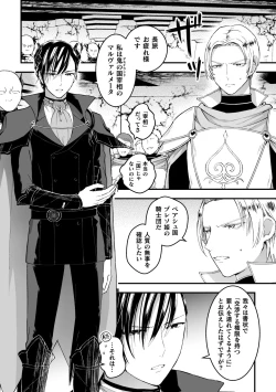 Page 9 of Otoko Kishi ga "Ku, Korose!" tte Iu kara Mesu Choukyou Shitemita Ch. 5