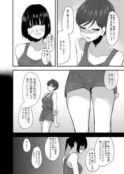 Page 20 of Kouhai no Ashi de Onanie shitara Mecha Kucha Kimochi Yokatta Hanashi