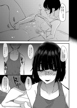 Page 21 of Kouhai no Ashi de Onanie shitara Mecha Kucha Kimochi Yokatta Hanashi