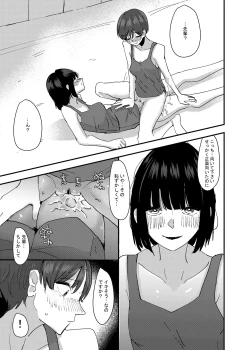 Page 23 of Kouhai no Ashi de Onanie shitara Mecha Kucha Kimochi Yokatta Hanashi