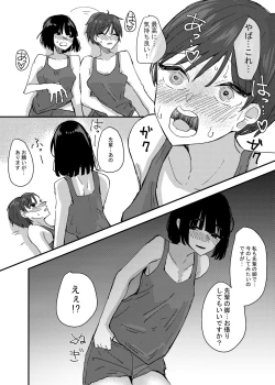 Page 26 of Kouhai no Ashi de Onanie shitara Mecha Kucha Kimochi Yokatta Hanashi