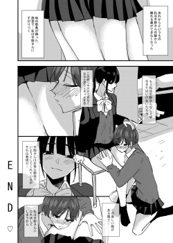 Page 32 of Kouhai no Ashi de Onanie shitara Mecha Kucha Kimochi Yokatta Hanashi