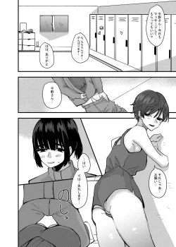 Page 6 of Kouhai no Ashi de Onanie shitara Mecha Kucha Kimochi Yokatta Hanashi