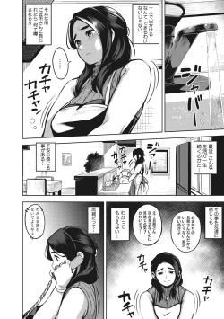 Page 107 of Hitozuma No Rirekisho