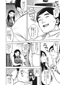 Page 109 of Hitozuma No Rirekisho