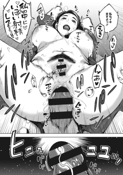 Page 161 of Hitozuma No Rirekisho