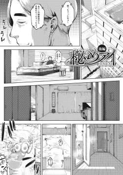 Page 164 of Hitozuma No Rirekisho