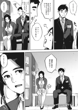 Page 18 of Hitozuma No Rirekisho