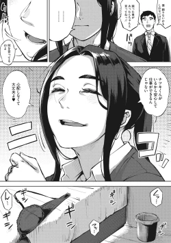 Page 20 of Hitozuma No Rirekisho