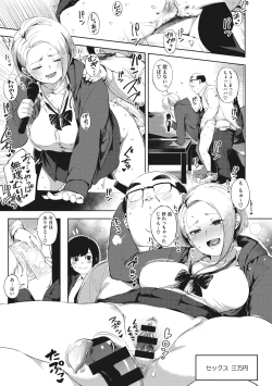 Page 210 of Hitozuma No Rirekisho