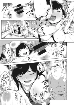 Page 230 of Hitozuma No Rirekisho